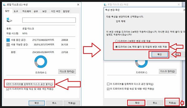 압축 해제 드라이브
