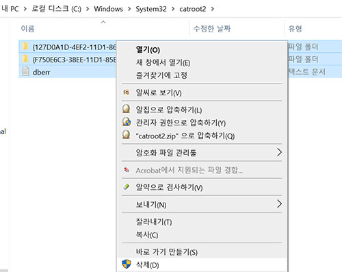 폴더의 모든 파일을 삭제합니다