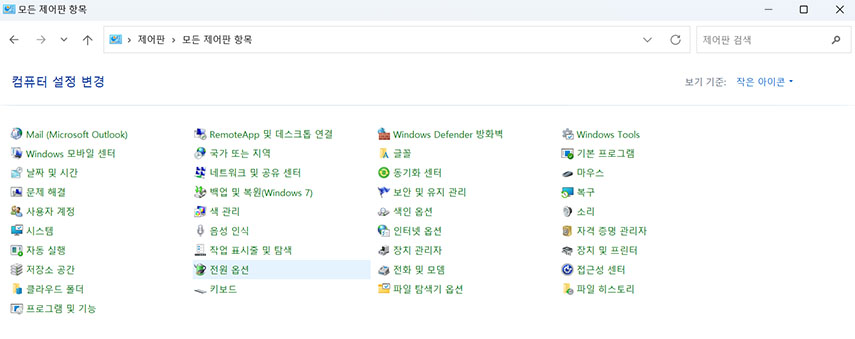 전원 버튼의 기능 선택을 클릭합니다
