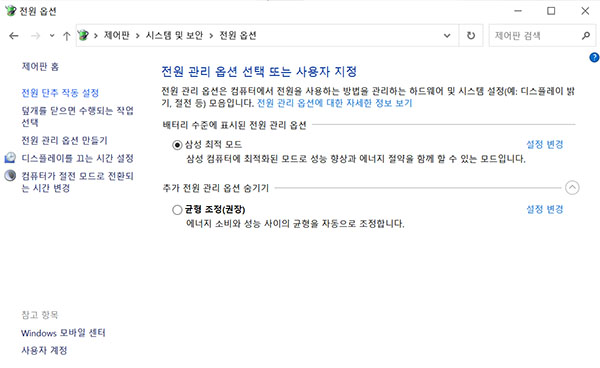 빠른 시작 사용 안 함