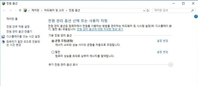 전원 버튼의 기능 선택