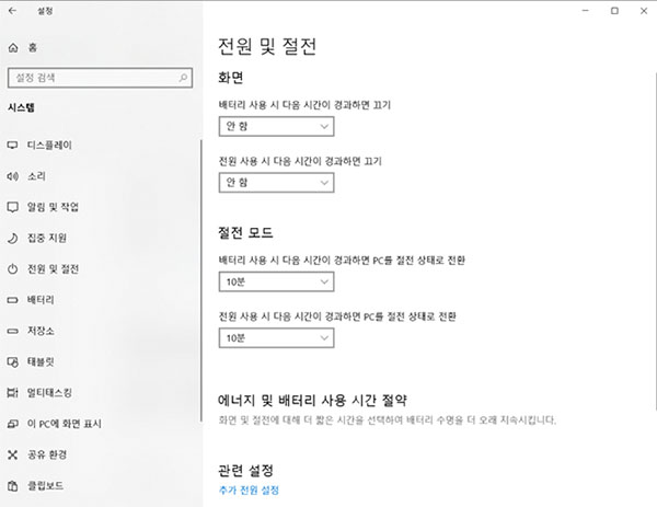  절전 항목의 메뉴에서 사용하지 않음 선택해야 합니다. 