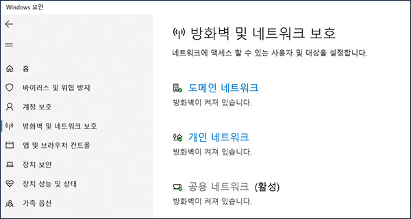 활성 네트워크를 찾아 클릭합니다