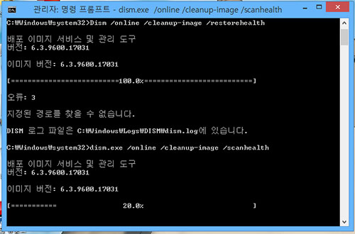 dism 명령 프롬프트를 통해 ntoskrnl.exe bsod 수정