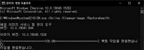 kmode_exception_not_handled 문제를 DISM restorehealth로 수정하십시오.