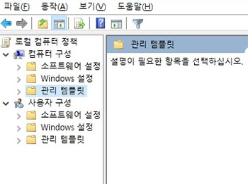 관리 템플릿을 두 번 클릭합니다