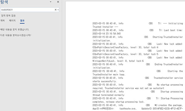 CTRL + F를 누릅니다