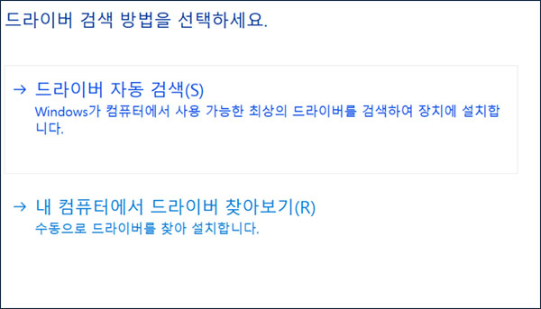 드라이버 자동 검색 링크를 선택합니다.