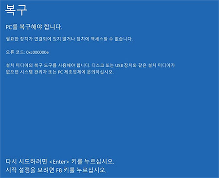 필요한 장치가 연결되지 않았거나 장치에 액세스할 수 없습니다