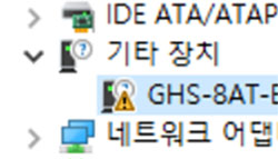 느낌표(!)가 있는 드라이버를 찾습니다