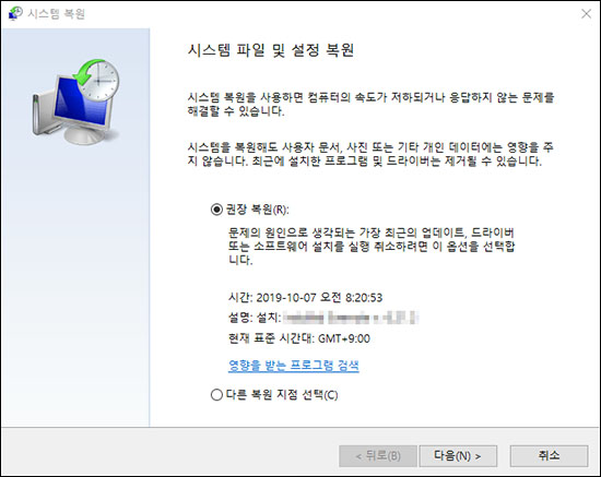 복원 프로세스 시작 완료