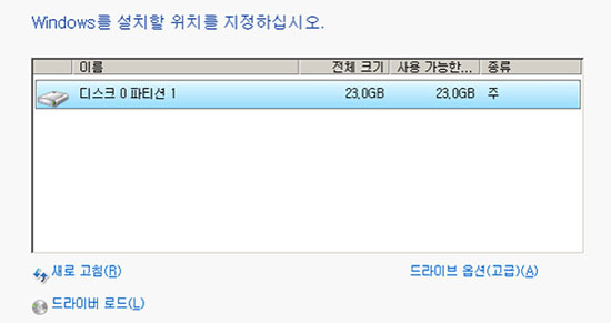 대상 파티션 형식