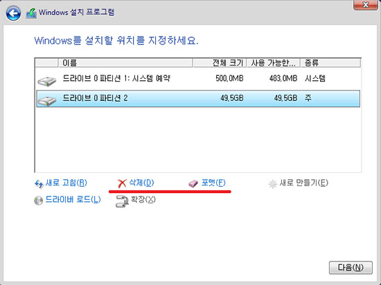 형식 링크를 클릭합니다