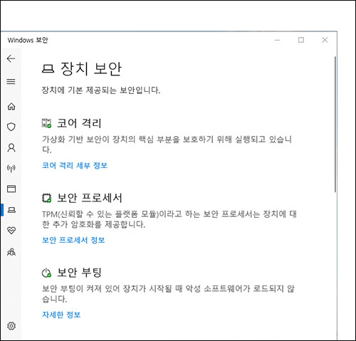 장치 보안으로 이동합니다.