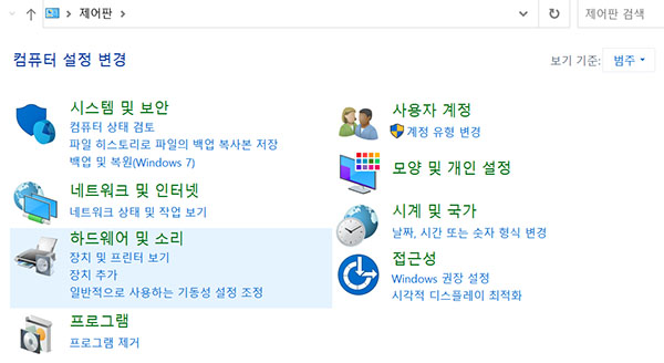 하드웨어 및 사운드 링크를 클릭합니다