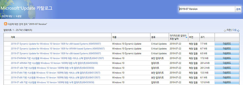 업데이트 파일을 다운로드하고 실행하여 설치합니다.