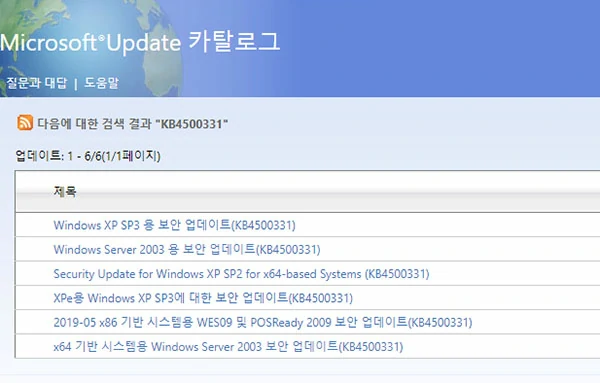 수동으로 업데이트 설치