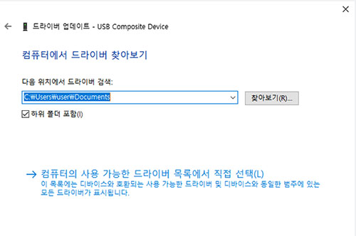사용 가능한 드라이버 목록에서 선택하기 옵션