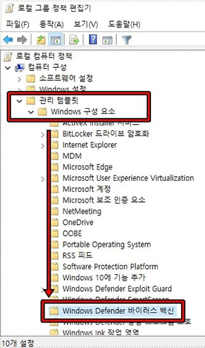 Microsoft Defender 바이러스 백신을 찾습니다
