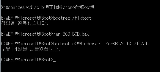 수동 bootmgr 업데이트