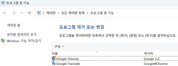 윈도우 기능 켜기 및 끄기 링크로 이동합니다
