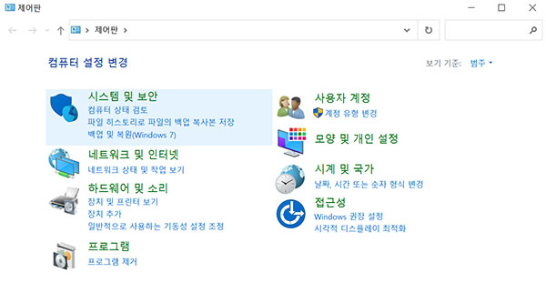 제어판을 엽니다