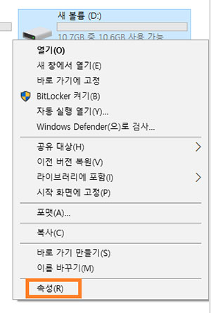 속성을 선택합니다.