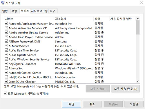 클린 부트를 수행합니다