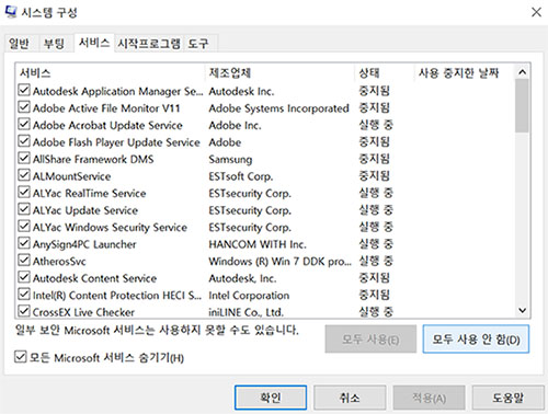  모든 단추 사용 안 함