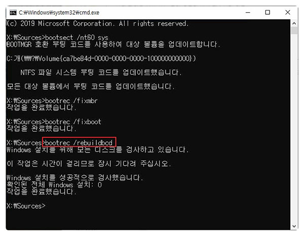 bcd 파일 재구성