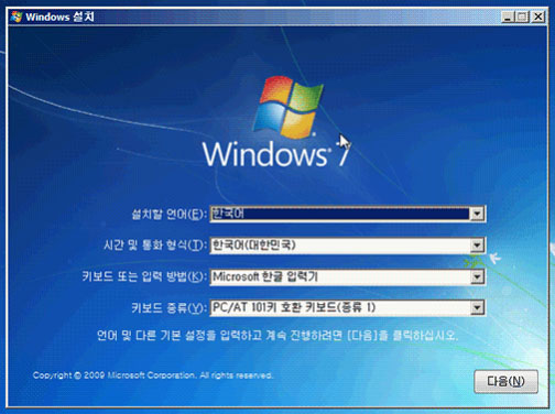 Windows 7을 다시 설치