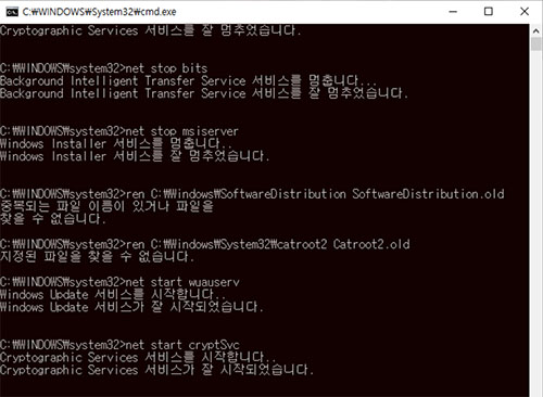 Windows 업데이트 구성 요소를 다시 설치하여 0x80070103을 수정합니다