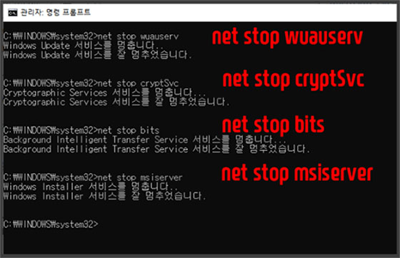 윈도우즈 업데이트 구성 요소 다시 설치