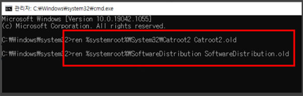 윈도우즈 업데이트 구성 요소 다시 설치