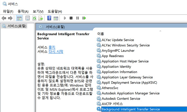 BITS를 찾아 두 번 클릭합니다