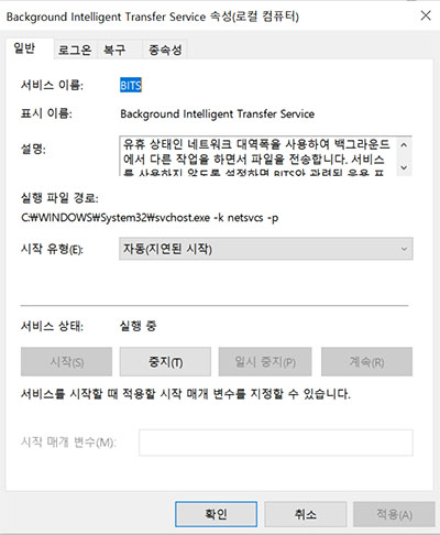 시작 버튼을 클릭합니다
