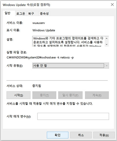 시스템을 재시작하여 변경 사항 구현