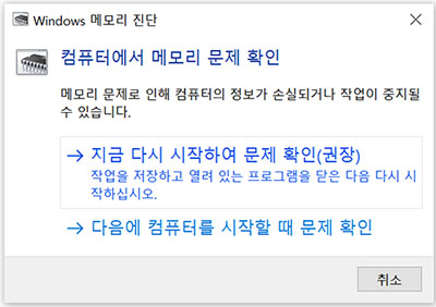 권장 옵션을 선택합니다.