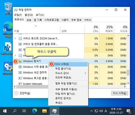 프로세스를 다시 시작합니다