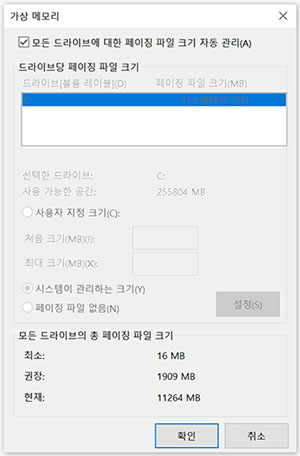 페이지 파일 복원