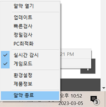 마우스 오른쪽 버튼 바이러스 백신 프로그램