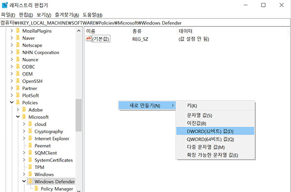 Windows Defender를 마우스 오른쪽 버튼으로 클릭합니다