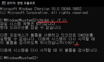 chkdsk 입력