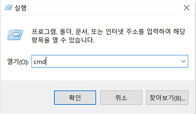 cmd 입력
