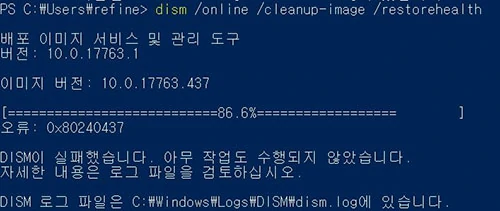 다른 dism 명령을 입력합니다
