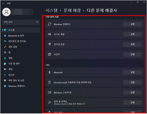 윈도우 업데이트를 선택합니다.