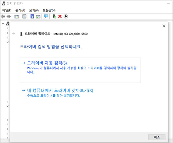 드라이버 소프트웨어 업데이트 자동 검색
