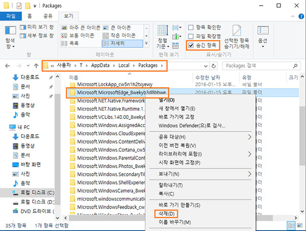 삭제를 선택합니다