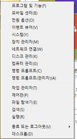 장치 관리자를 선택합니다