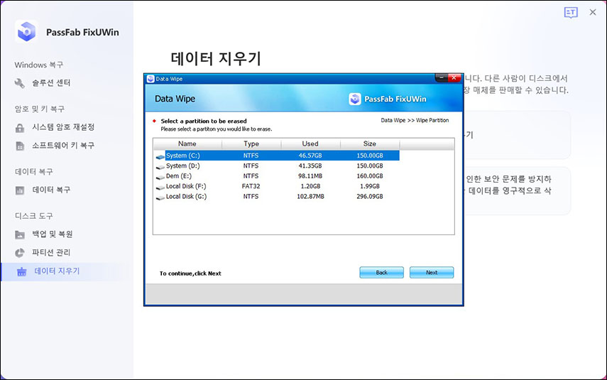 지울 장소를 클릭